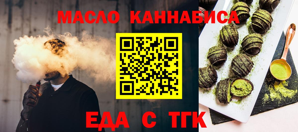 Муравленко  Cannafood марихуана  Вход с VPN 