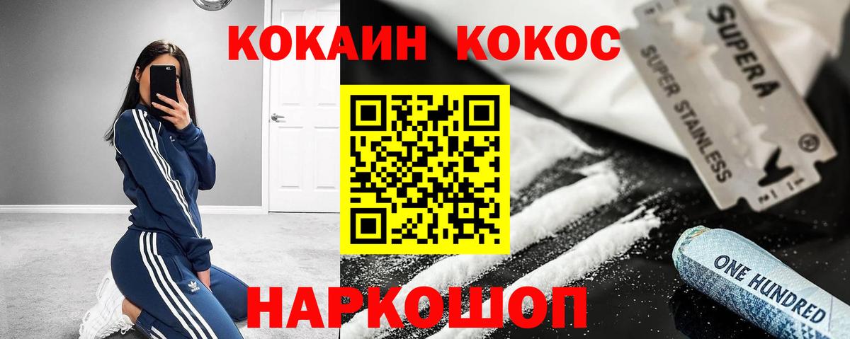 КОКАИН Боливия  Вход с VPN  Муравленко  COCAIN Перу 
