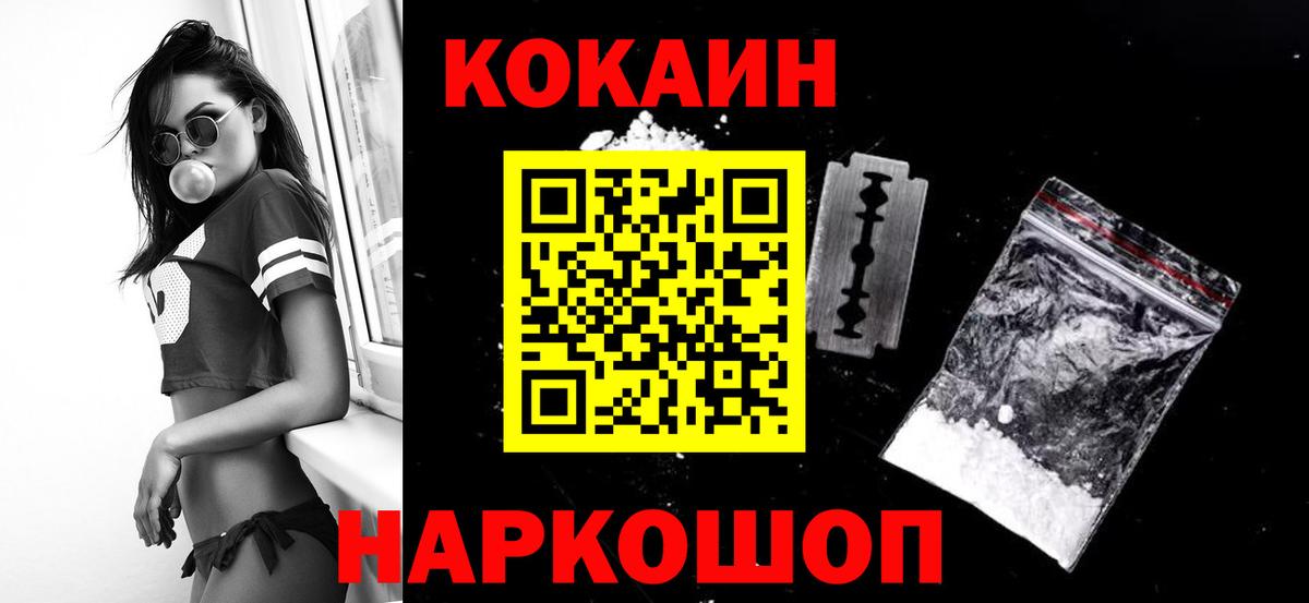 КОКАИН 97% Муравленко