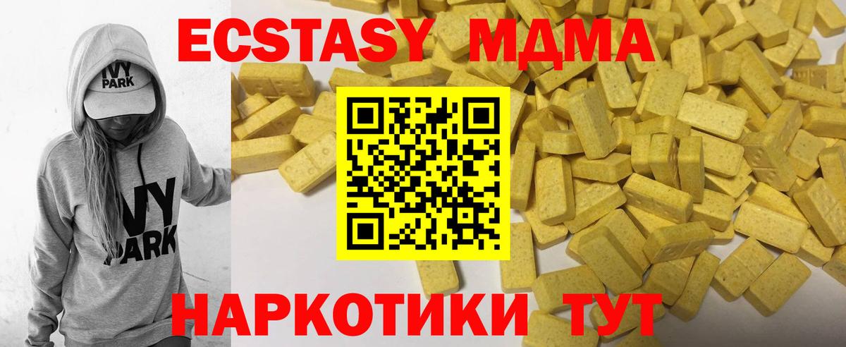Ecstasy  Ecstasy 280 MDMA  дарк нет наркотические препараты  Ecstasy бентли  Муравленко  Вход с VPN 
