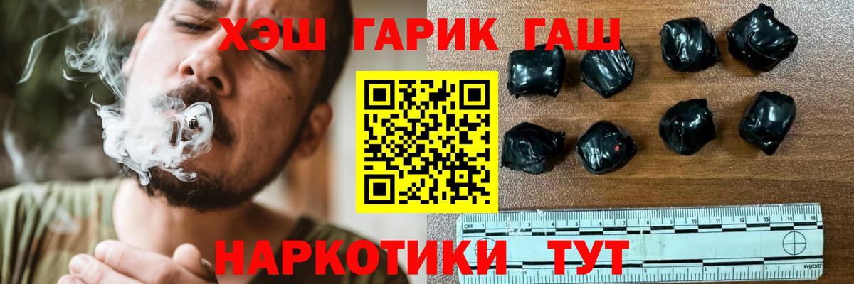 ГАШ Premium Муравленко