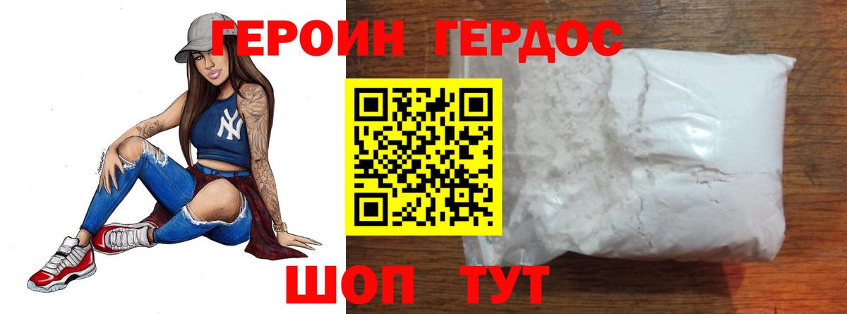 Героин герыч  Вход с VPN  Муравленко 