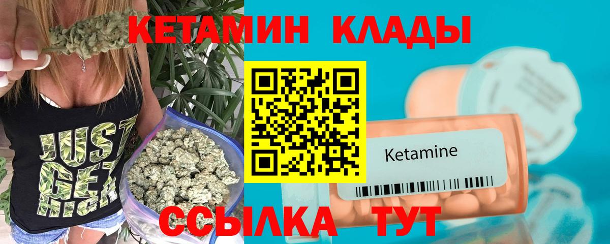 КЕТАМИН ketamine  Вход с VPN  Муравленко  Кетамин ketamine 