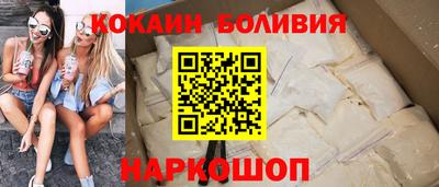 кокаин премиум Волгодонск