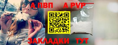 альфа пвп Волжск