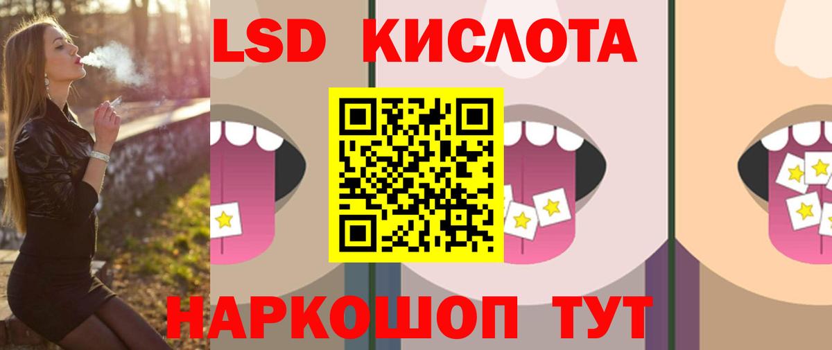 ЛСД экстази  LSD-25 экстази кислота  Муравленко  Вход с VPN  Лсд 25 экстази кислота 
