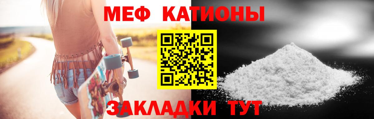 Мефедрон  Муравленко