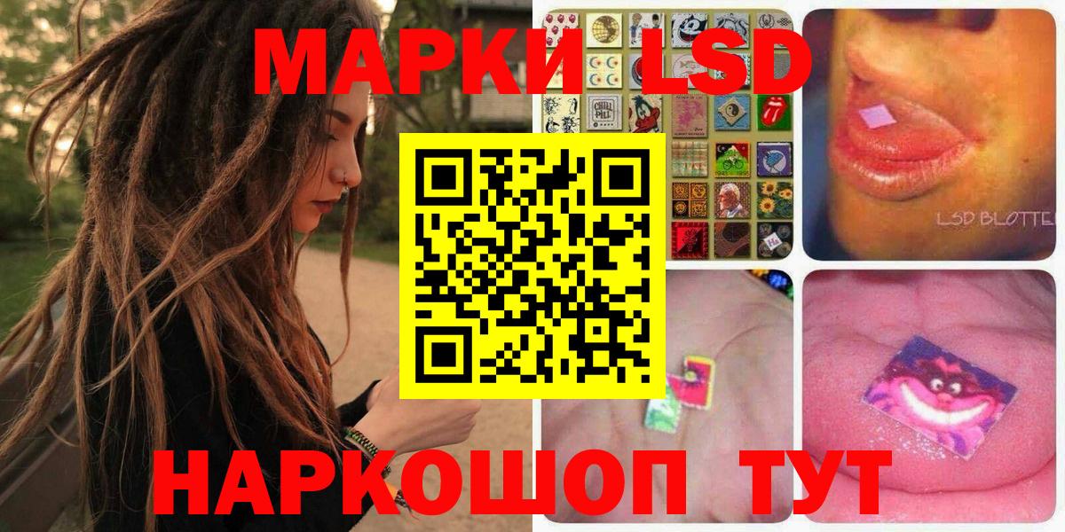 Марки 25I-NBOMe 1,8мг Муравленко