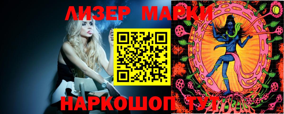 Марки N-bome 1,8мг  Вход с VPN  Муравленко 